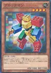 Product image for Blockman
