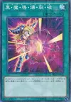 Product image for Dark Burning Attack