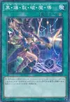 Product image for Dark Burning Magic