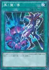 Product image for Dark Magic Attack