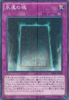 Product image for Eternal Soul