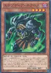 Product image for Exodia Necross