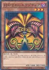 Product image for Exodia the Forbidden One