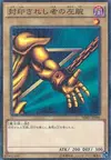 Product image for Left Arm of the Forbidden One