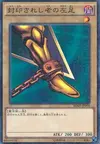 Product image for Left Leg of the Forbidden One