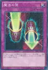 Product image for Magic Cylinder