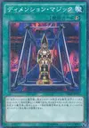 Product image for Magical Dimension