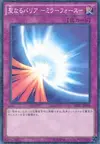 Product image for Mirror Force