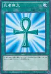 Product image for Monster Reborn