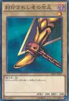 Product image for Right Leg of the Forbidden One