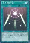 Product image for Swords of Revealing Light