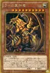Product image for The Winged Dragon of Ra