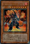Product image for Volcanic Doomfire