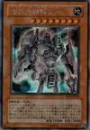 Product image for Golem Rouages Ancients