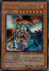 Product image for Horus Dragon de la Flamme Noire LV8