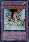 Product image for Cyber End Dragon