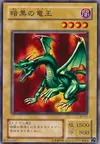 Product image for Blackland Fire Dragon