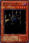 Product image for Castle of Dark Illusions
