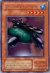 Product image for Catapult Turtle