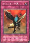 Product image for Gryphon Wing