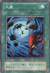 Product image for Heavy Storm