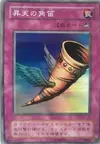 Product image for Horn of Heaven