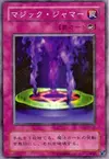 Product image for Magic Jammer