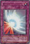 Product image for Mirror Force