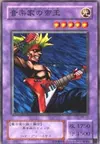 Product image for Musician King