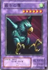 Product image for Punished Eagle