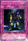 Product image for Robbin' Goblin