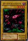 Product image for Ryu-Kishin Powered