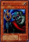 Product image for The Immortal of Thunder