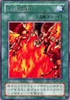 Product image for Tremendous Fire