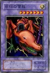 Product image for Twin-Headed Thunder Dragon