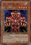 Product image for Armure Exe