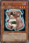 Product image for Koala Des