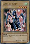 Product image for Dragon Étincelant