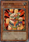 Product image for Roi Neko Mane