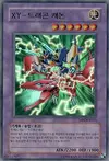 Product image for Canon Dragon-XY