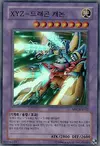 Product image for Canon Dragon-XYZ