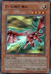 Product image for Tête de Dragon Y