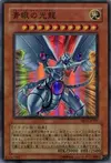 Product image for Blue-Eyes Shining Dragon