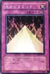 Product image for Pyramid of Light