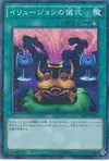 Product image for Black Illusion Ritual