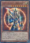 Product image for Black Luster Soldier - Envoy of the Beginning
