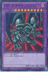 Product image for Black Skull Dragon