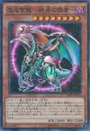 Product image for Chaos Emperor Dragon - Envoy of the End