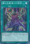 Product image for Contract with the Dark Master