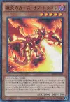 Product image for Curse of Dragonfire
